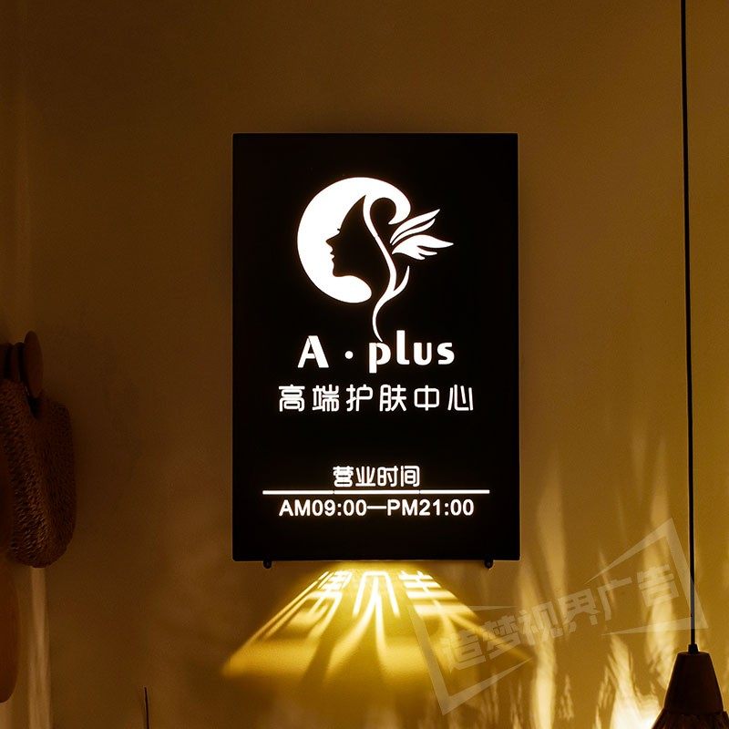 创意灯箱广告牌发光门牌美容院美发工作室招牌户外门头发光字定制图片