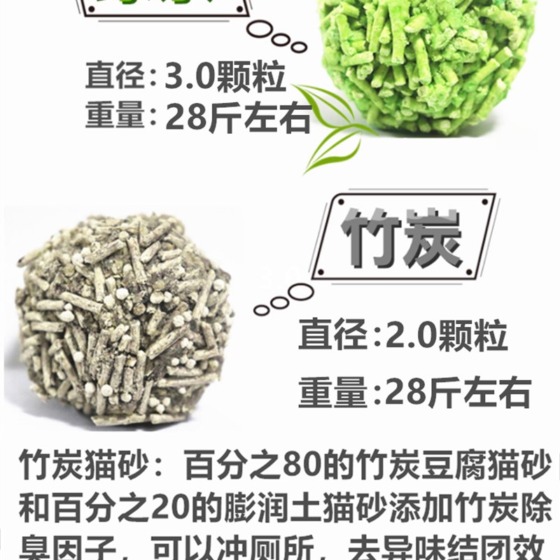 豆腐猫砂绿茶6包*6L豆腐猫沙10公斤20斤除臭低尘猫砂申汇猫咪用品