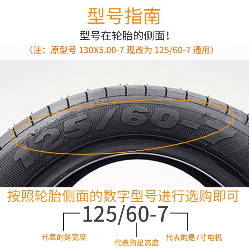 电动车13x5.00-7正新轮胎代步车鲁迪蛋滑板车外胎125/60-7 真空胎