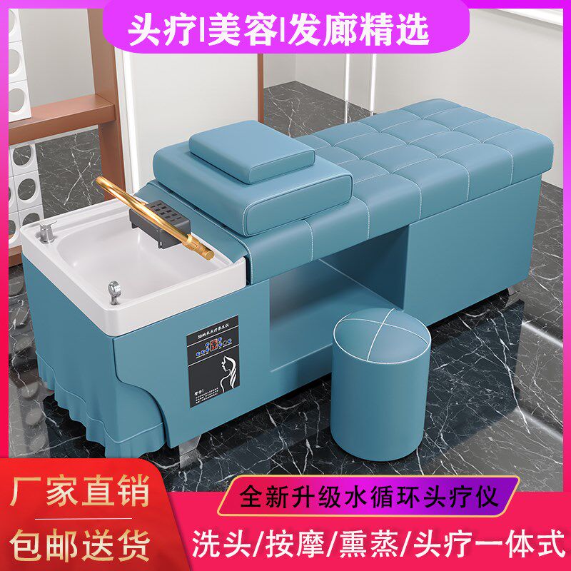 泰式洗头床带热水器美容理发店专用头疗床带水循环熏蒸床恒温一体