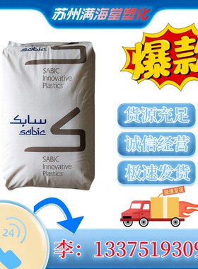 PC/ABS沙伯基础C2950 C6200 C6600 C2800塑料合金阻燃粒子