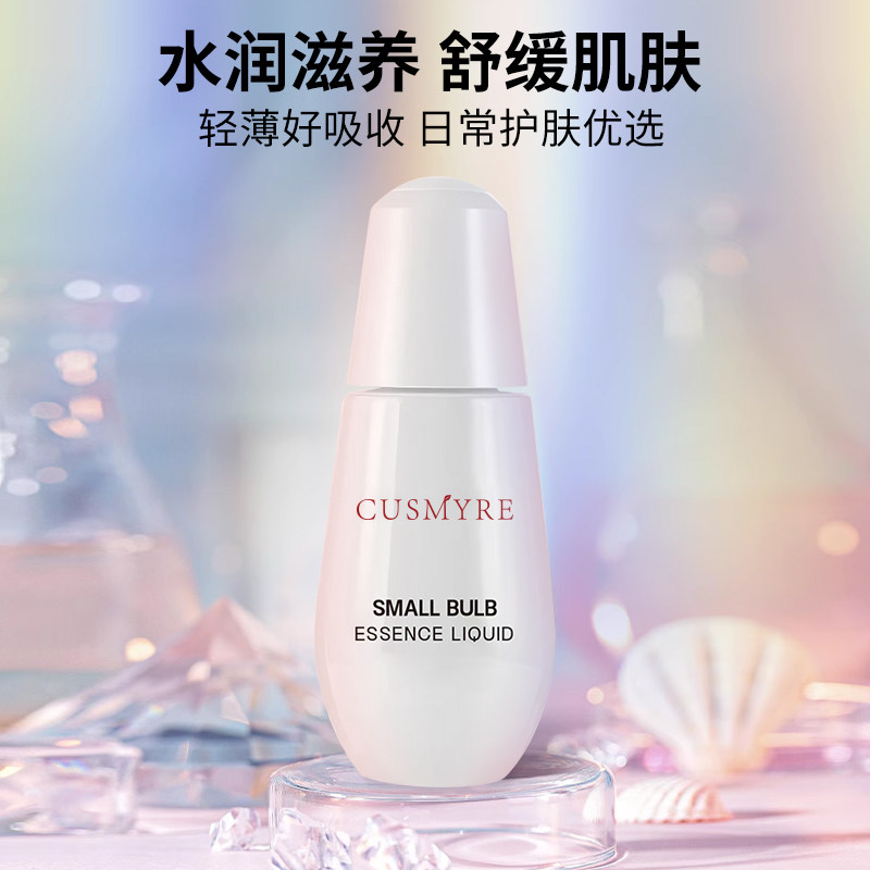 旗舰保湿平衡混油皮焕亮美肌精华液保湿焕亮美肌保湿精华