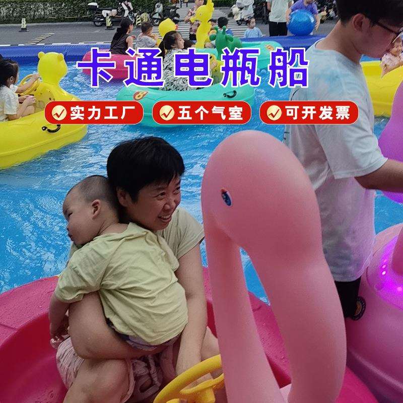 浩童发光免充气碰碰船 亲子电动船 快乐水上碰碰船游乐项目