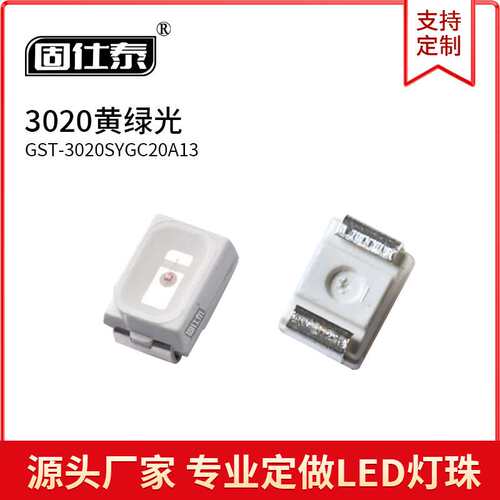3020普绿光色0.06W超高亮LED贴片灯珠3-3.2V发光二极管金线铜支架