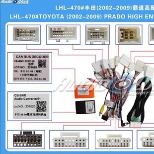 2009款 LHL 霸道低配 适用2002 安卓中控大屏电源线 470 导航线材