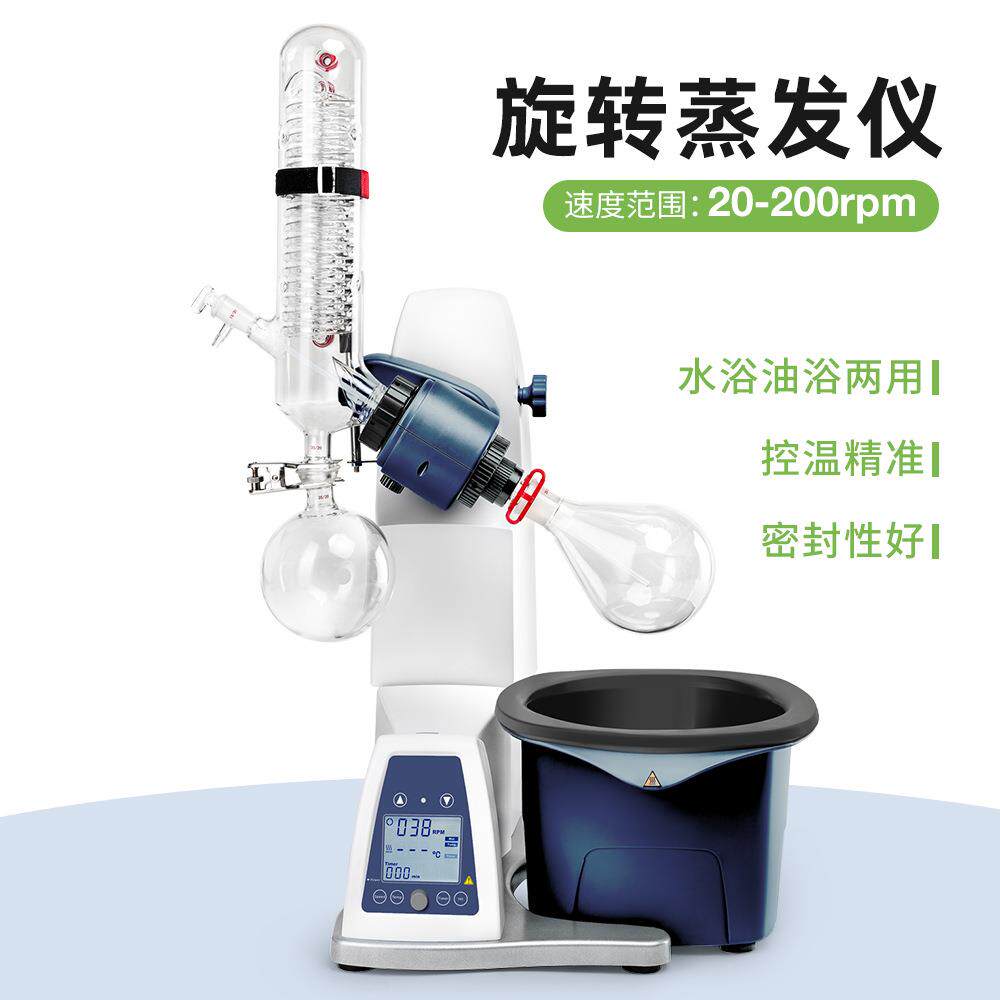旋转蒸发仪器 LCD数显RE100-Pro实验室耐高温真空蒸馏自动分离器