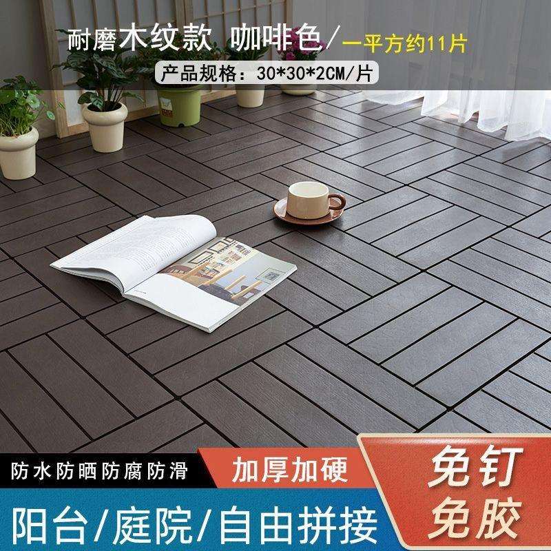 户外防腐树脂塑料悬浮地板室外花园庭院地面阳台防水塑木拼接地垫