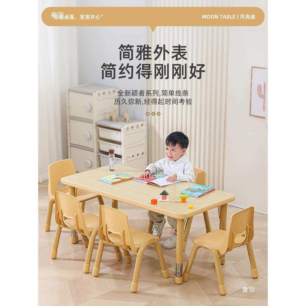 儿童桌椅套装实木升降桌月亮桌宝宝学习弧形桌幼儿园长方桌梅花桌