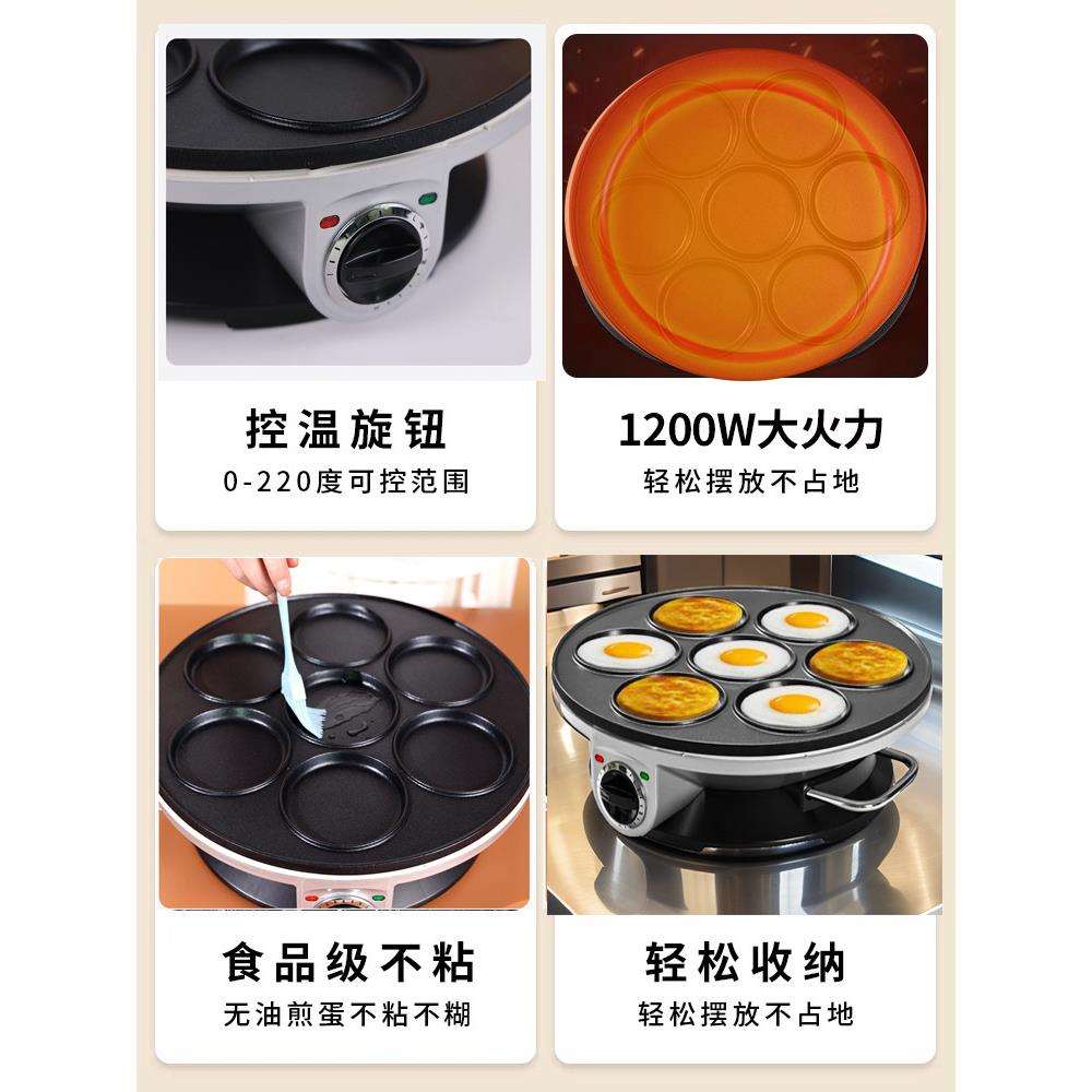 煎蛋神器商用七孔煎蛋锅插电可调温不粘模具煎蛋器蛋饺锅煎烤机
