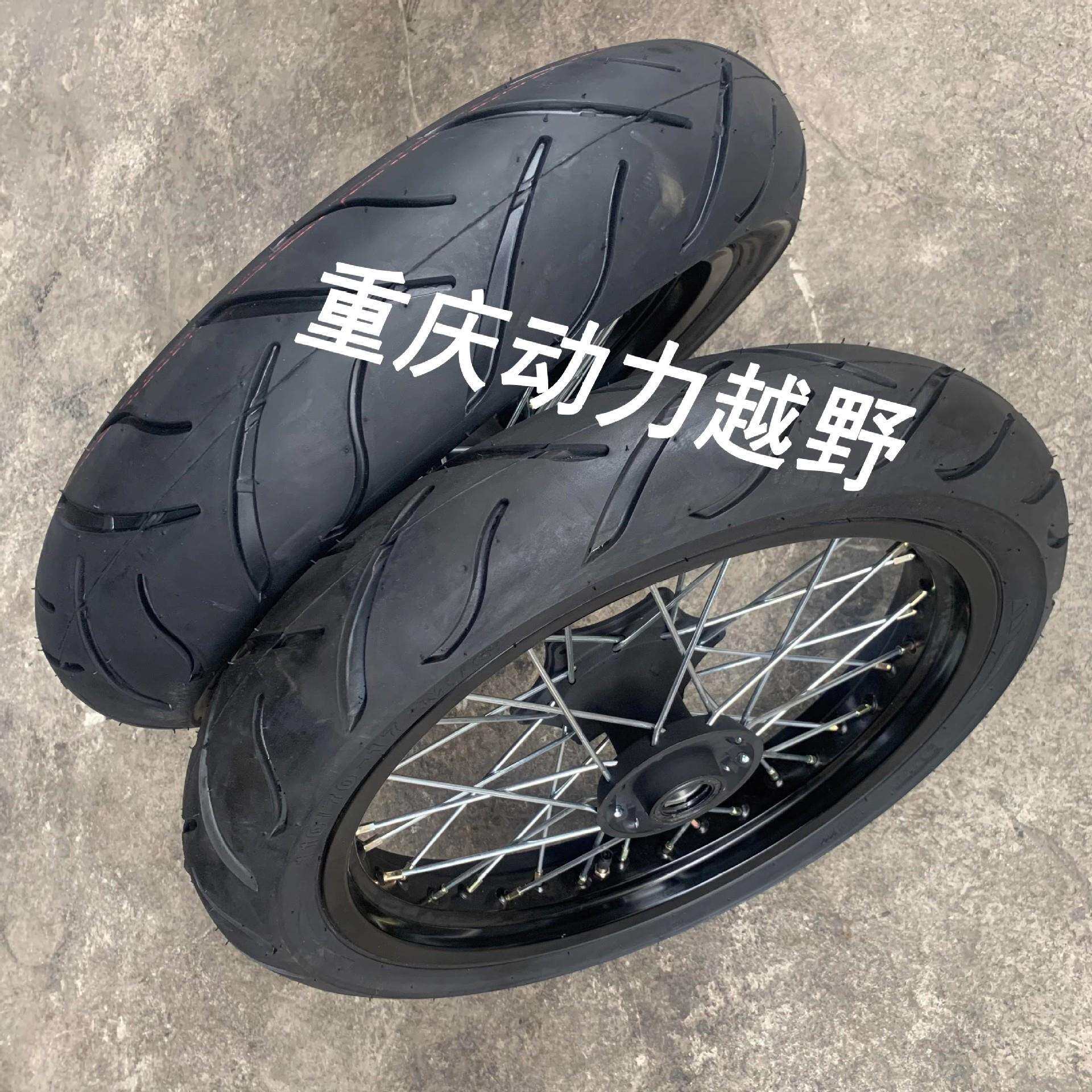 恒舰S1越野摩托改装前110后140-17滑胎铝合金轮圈总成加宽120-150
