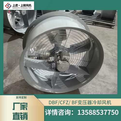 变压器冷却风扇 CFZ-12Q12  2.2KW 35000m3/h 80pa 480r/min