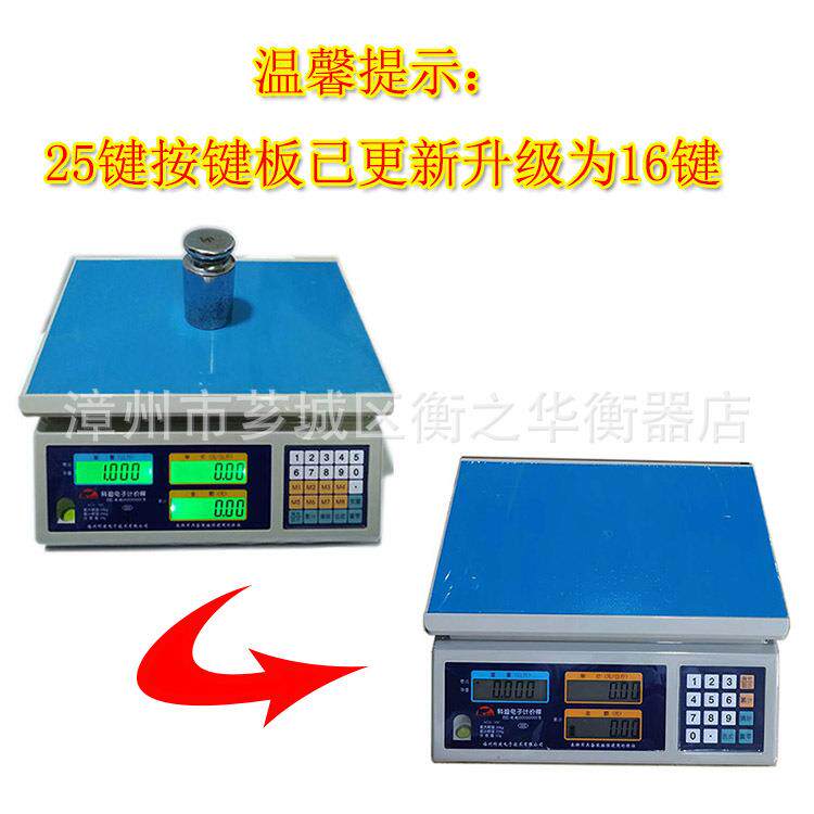 福州科迪电子计价称KDCC可迪计重秤ACS-30A菜市场厨房海鲜电子秤