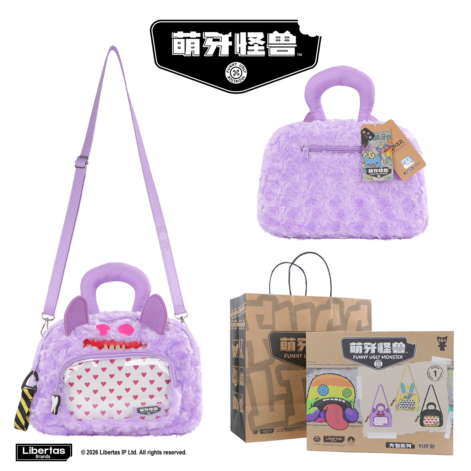 Fuggler萌牙怪兽方包系列痛包