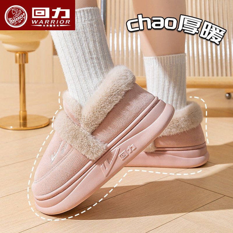 棉拖鞋女士冬季2026新款高颜值男士上海回力包跟厚底室内家居
