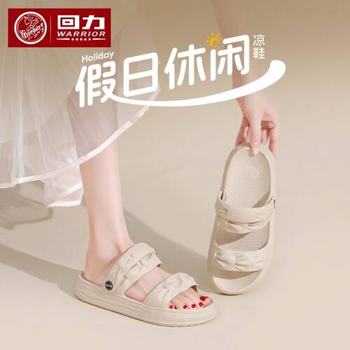 回力EVA凉鞋女静音防滑防臭网红