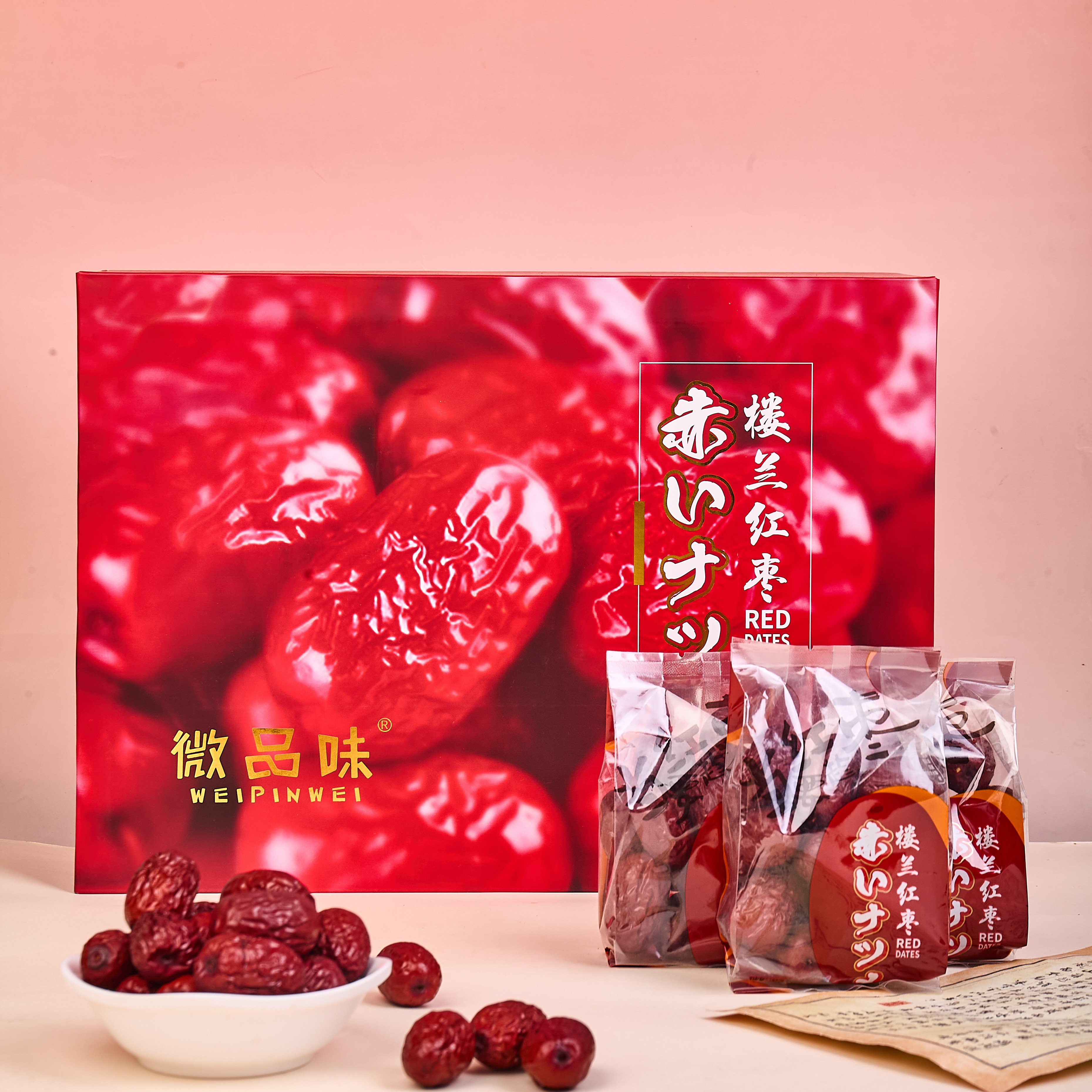 微品味特级新疆特产楼兰红枣独立包装礼盒礼袋
