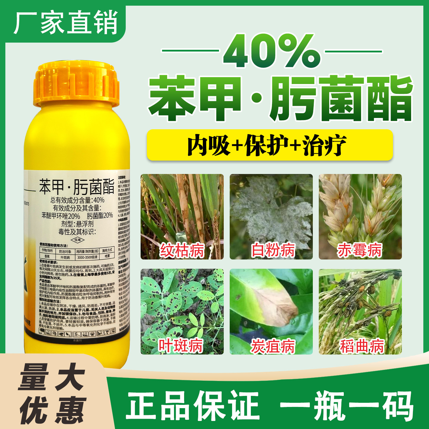 40%苯甲肟菌酯杀菌剂白粉病正品