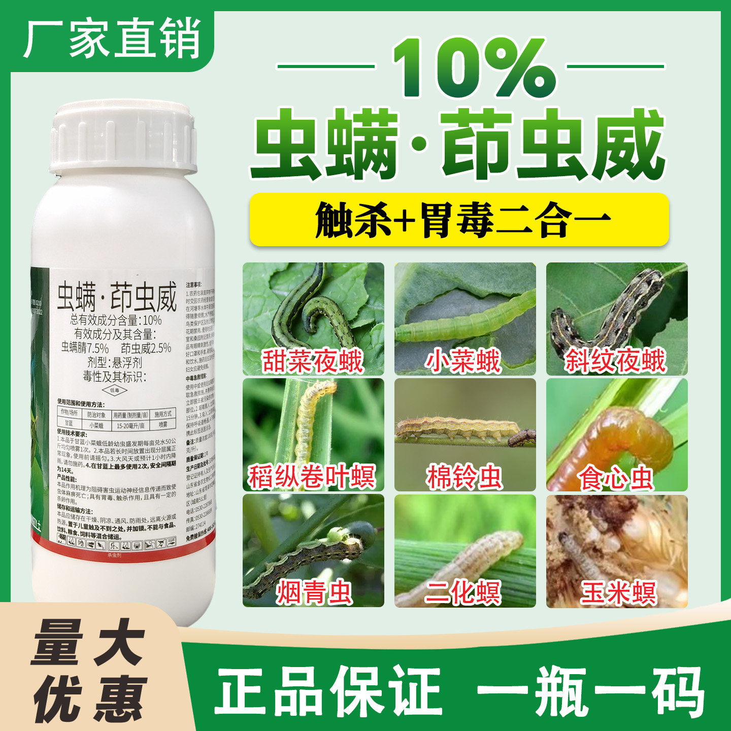 10%虫螨茚虫威杀虫剂蔬菜青虫
