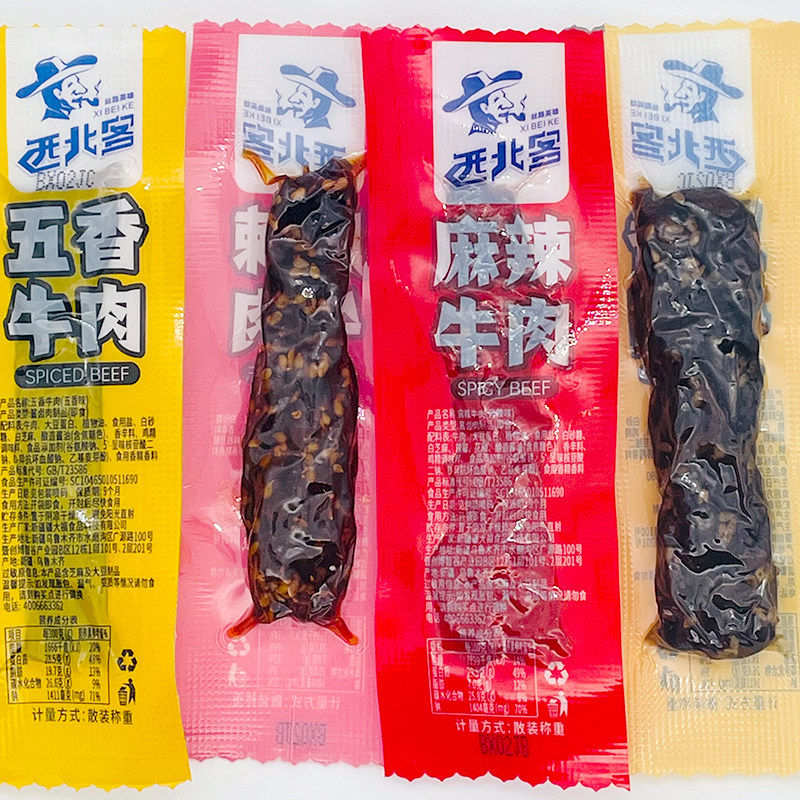 新疆特产麻辣牛肉粒五香牛肉粒西北客牛肉粒零食开袋即食解馋