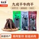 新疆特产西北客超风干牛肉手撕牛肉九成干麻辣牛肉休闲零食