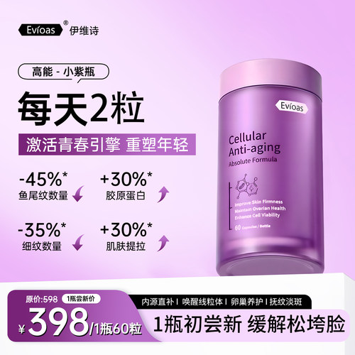 【英国皇室同款】30+女性小紫瓶