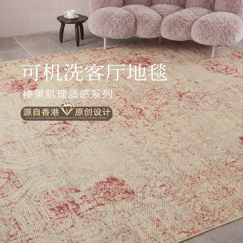 轻奢复古可机洗可折叠隔音地毯