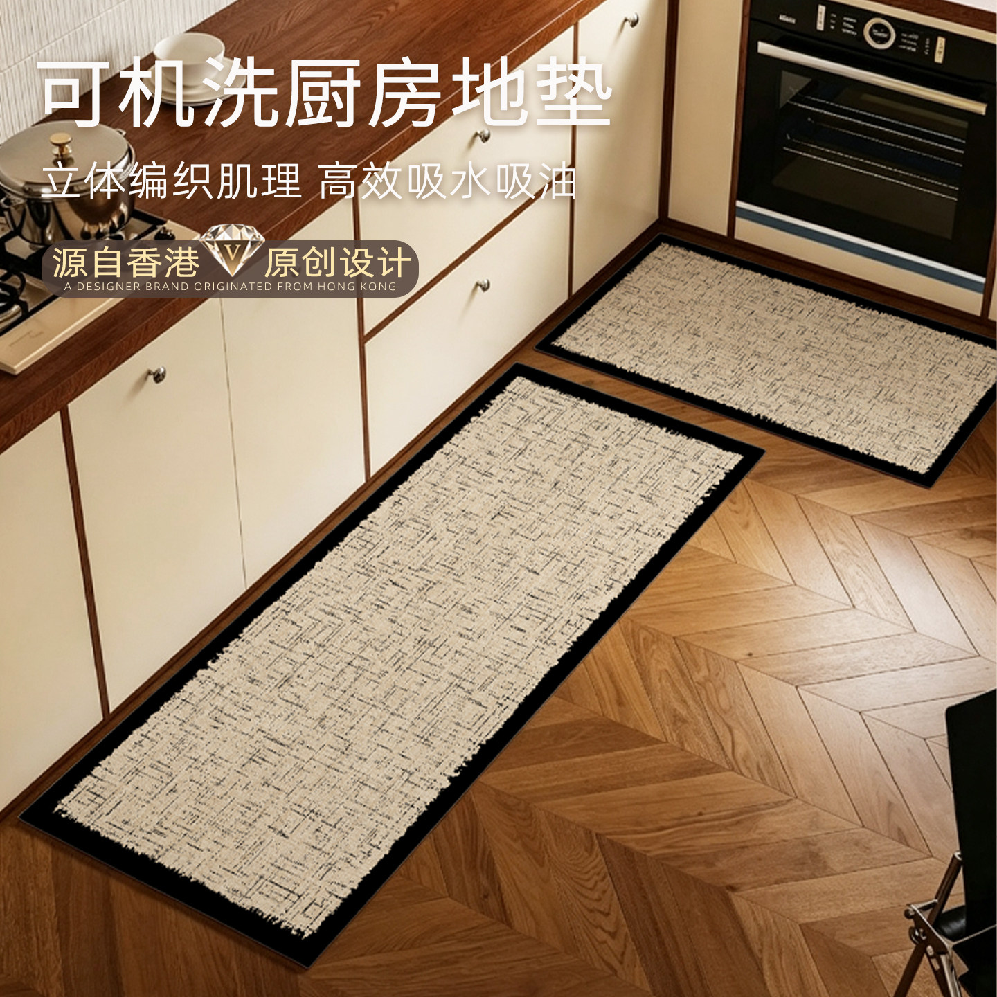 厨房地垫2026新款中古风防滑吸水吸油家用脚垫轻奢高级定制可机洗