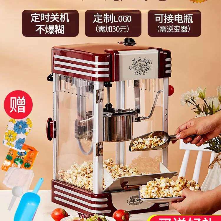 现货爆米花机家用小型全自动商用摆摊用迷你膨化机传统新老式玉米