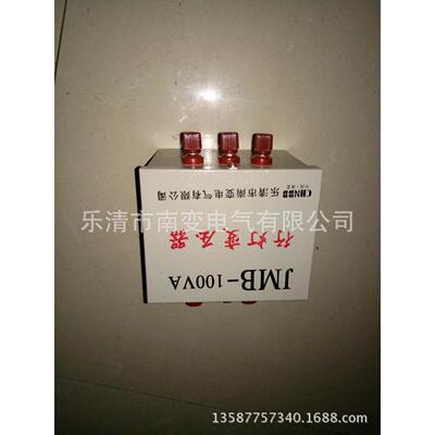 行灯照明变压器BJZDGJMB-100VA380V/220V36V12V6.3V定做电压