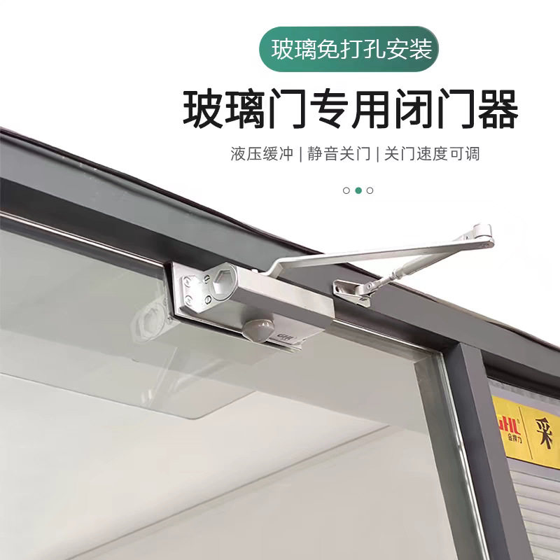 玻璃门闭门器免打孔自动液压缓冲办公室钢化无框玻璃门自动关门器