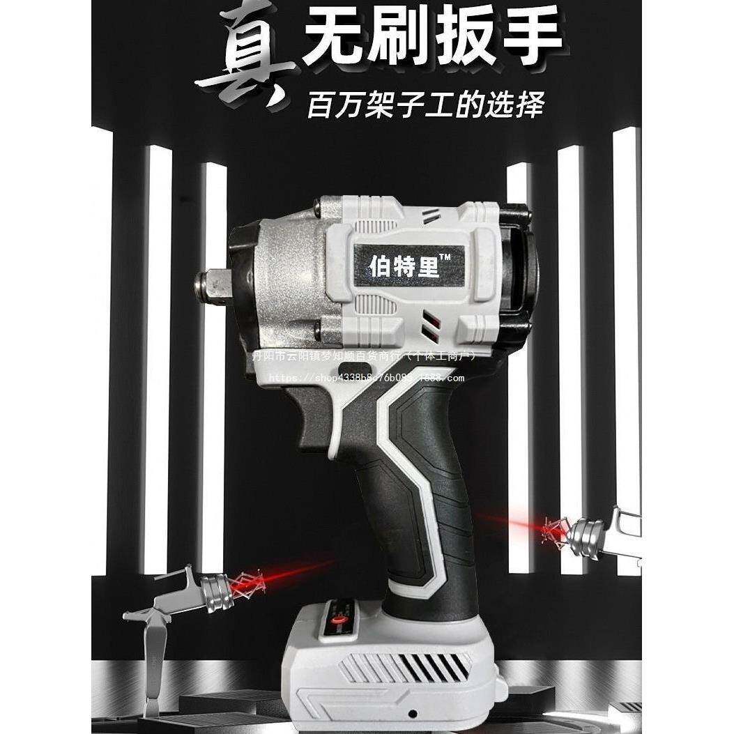 伯特里无刷锂电扳手带冲击可敲击空心轴多功能架子木工汽修a3插口