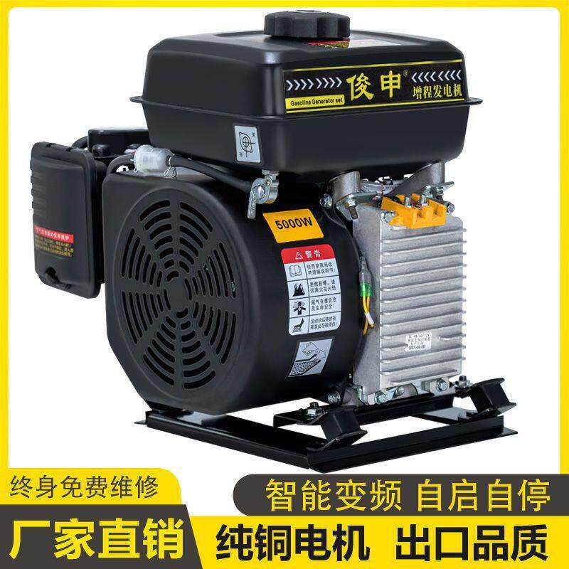 程器48v60v72v电动二轮三轮车四轮轿车免安装自启停汽油发电机
