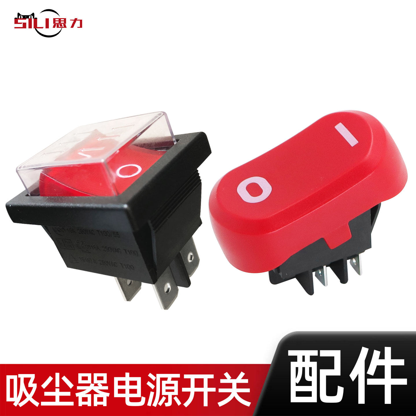 洁霸超宝杰诺BF501吸尘器开关按钮配件电机电源防水船型开关通用