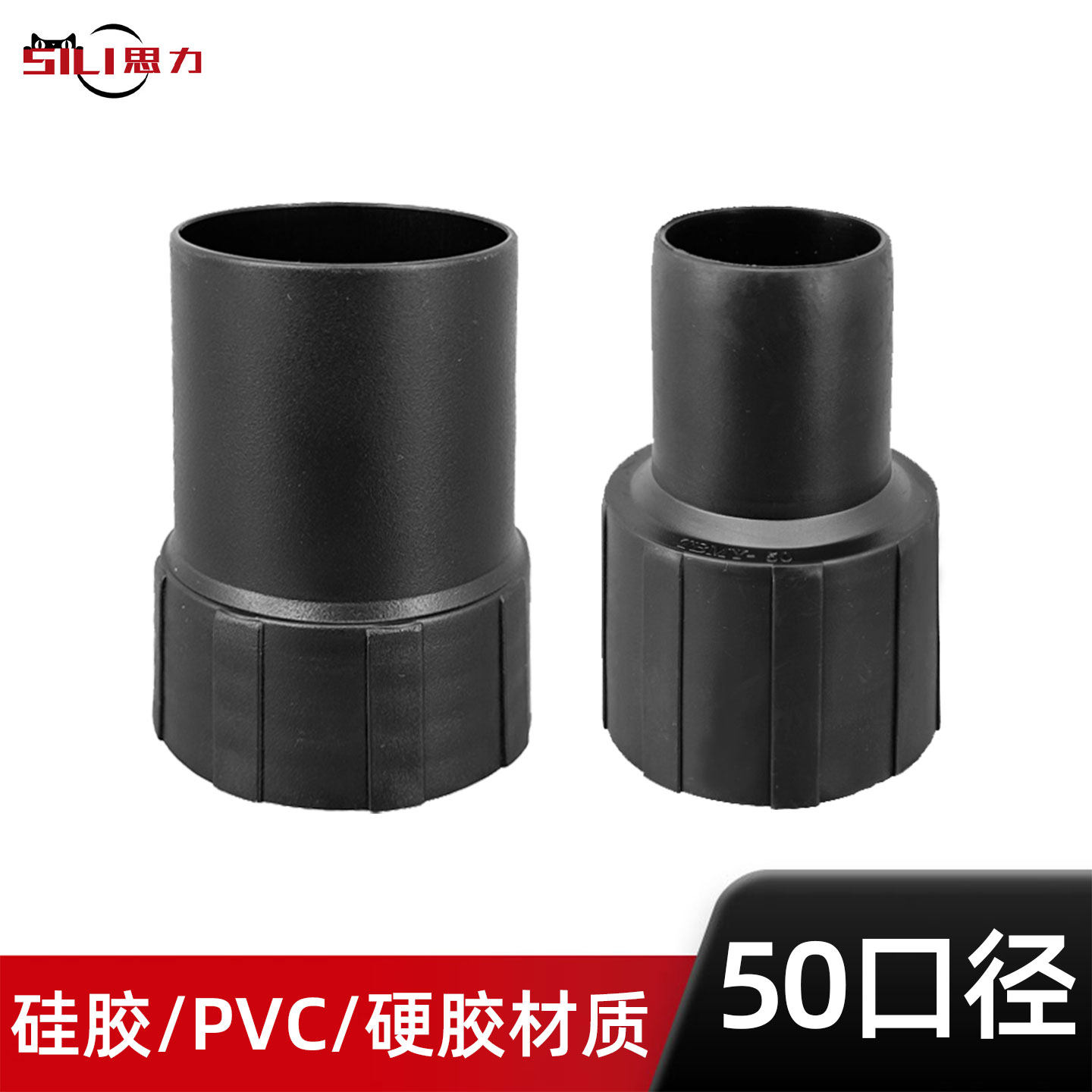 工业吸尘器头吸头软管接头管子配件大全螺纹管吸尘管内50mm转接头