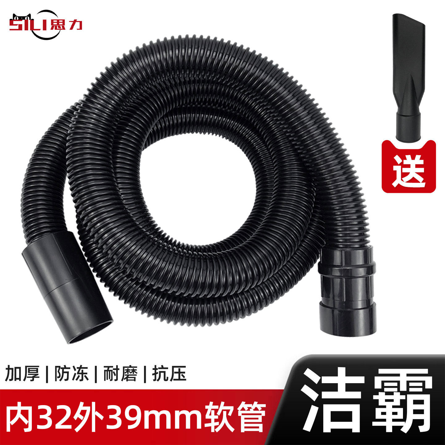 思力洁霸吸尘器管子软管吸尘管加长延长管配件大全通用吸头接头32