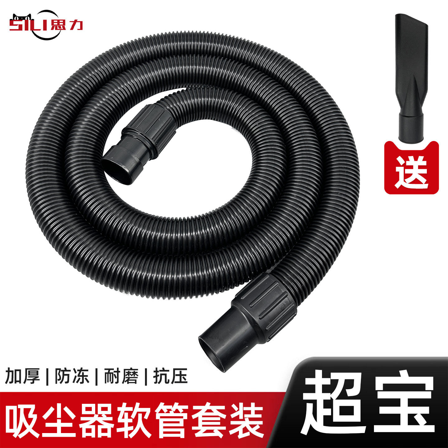 超宝东亿超洁亮原装吸尘器管子软管螺纹管配件大全工业加长管通用