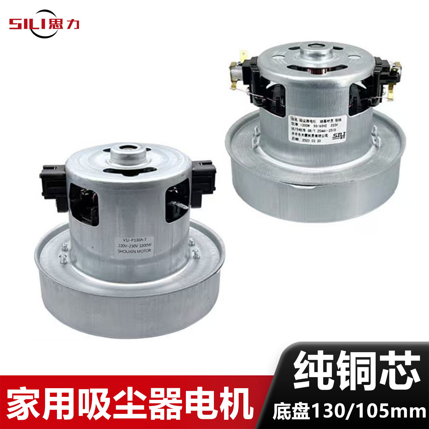 适配美的松下德尔玛家用吸尘器电机大功率马达全铜配件通用1200W