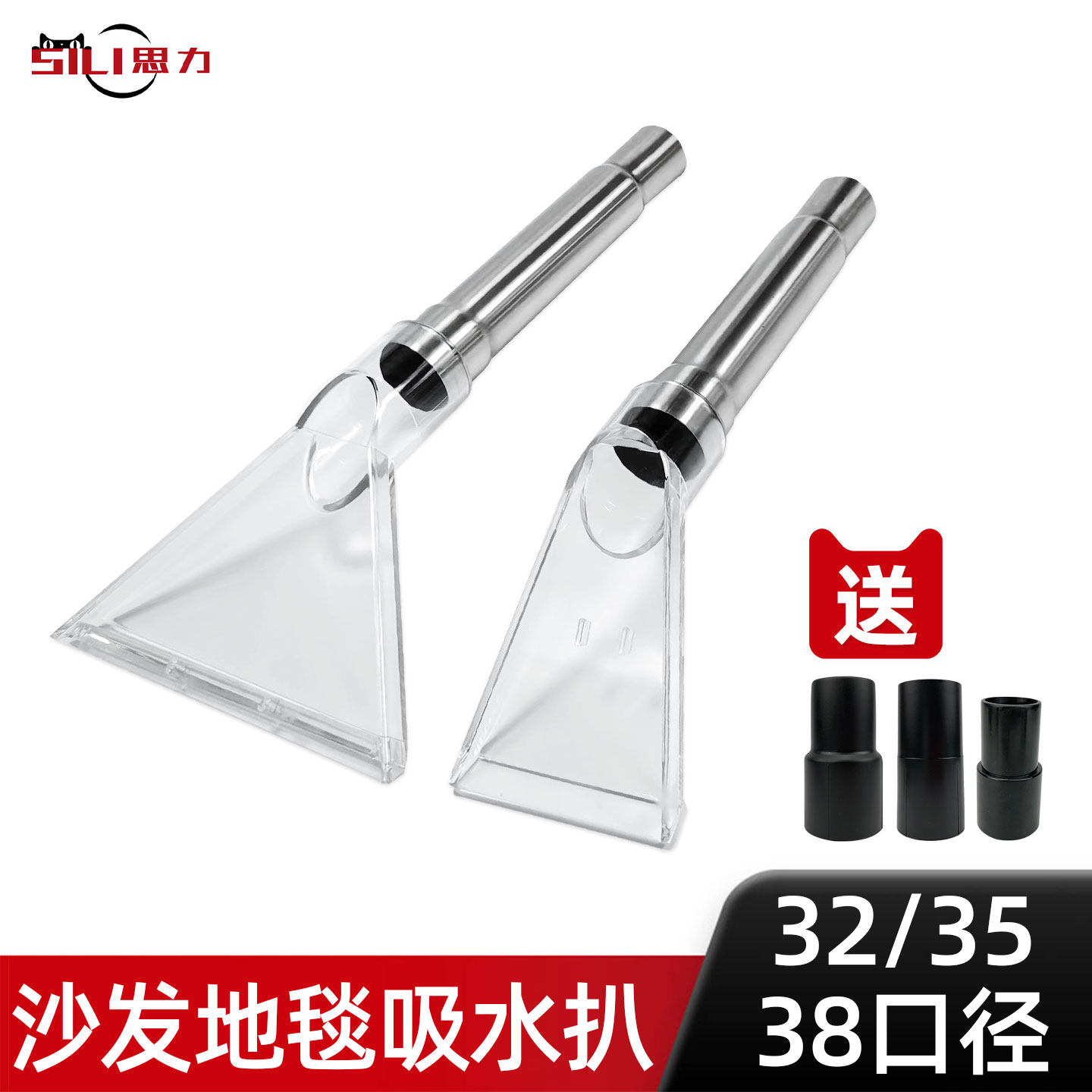 思力洁霸杰诺亿力吸尘器吸头地毯吸水扒头沙发窗帘透明扒配件通用