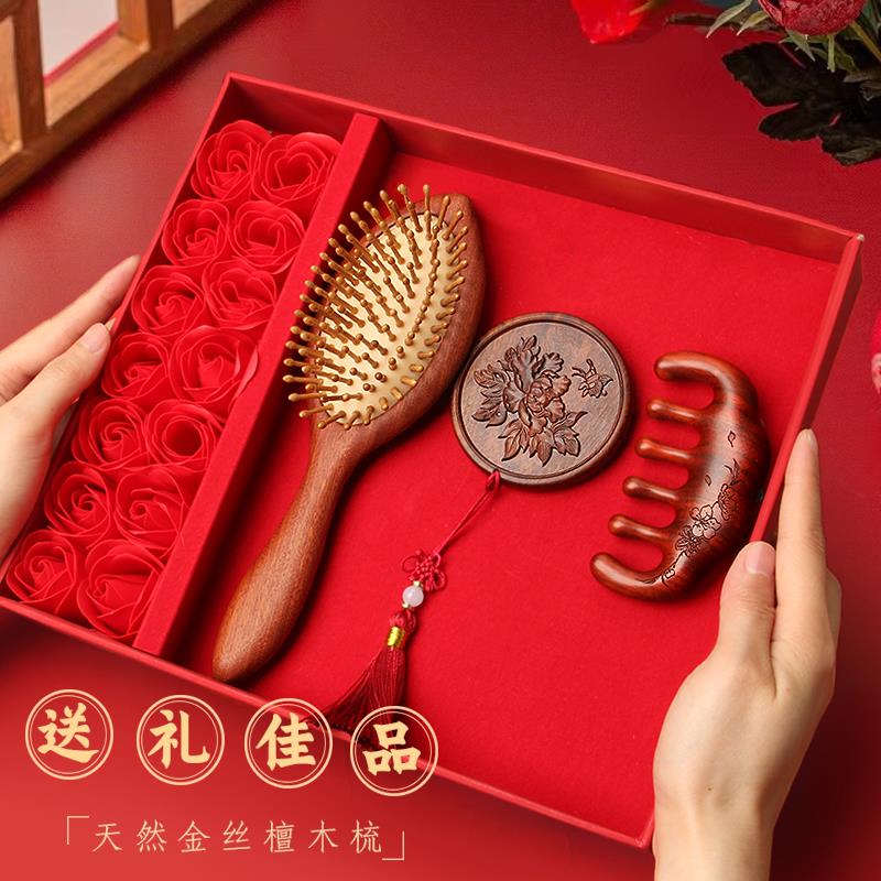 金丝檀木梳子镜子礼盒套组新婚礼物送妈妈女士生日情人节伴手礼物