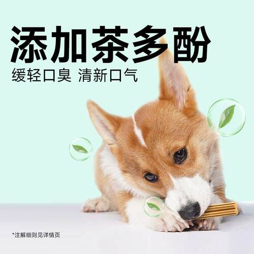 凯锐思狗狗零食磨牙棒比熊犬泰迪解馋宠物轻口臭小型犬幼犬洁齿骨
