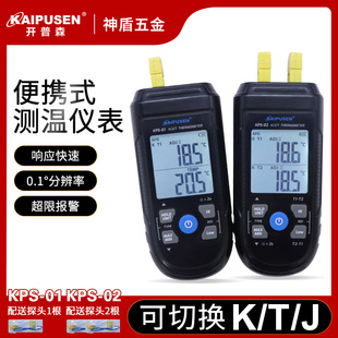 开普森单双通道便携式仪表热电偶K型温度计高精度T型热电偶J型