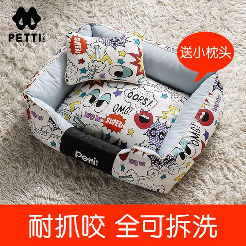 主子家 狗窝猫窝可拆洗四季通用 小型犬泰迪狗垫 帆布狗床宠物窝