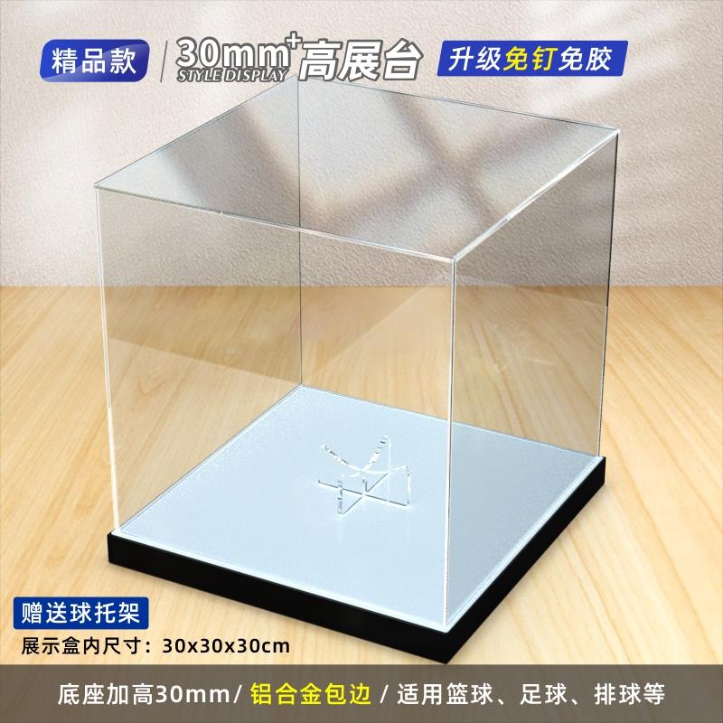 体育用品篮球足球排球托类透明亚克力防尘抗氧化收藏收纳展示盒架