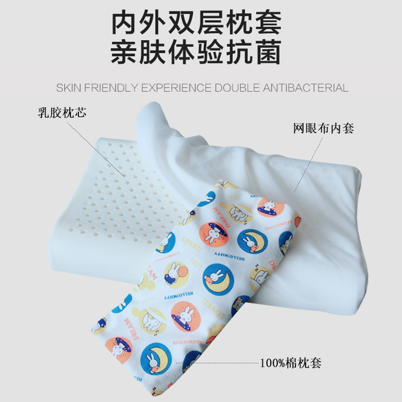 儿童乳胶枕学生小孩枕头泰国天然橡胶护颈枕 幼儿园3-6岁防螨枕芯