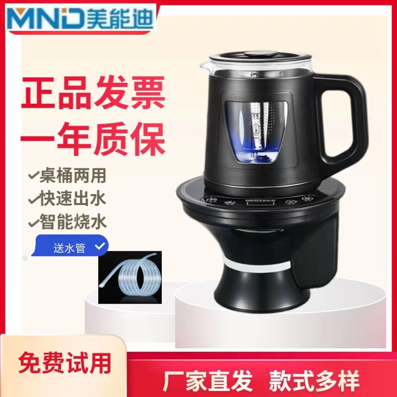 电动抽水器桶装水烧水一体机泡茶专用饮水机自动上水矿泉水热水器