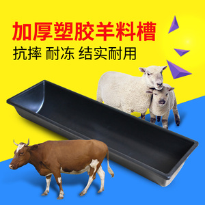 华畜塑料食槽养殖用料槽长方形喂料防扒食槽猪牛羊槽兽用饮水槽厚