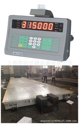 彩信XK315A6P电子地磅称重显示器汽车衡仪表打印机芯M150II按键贴