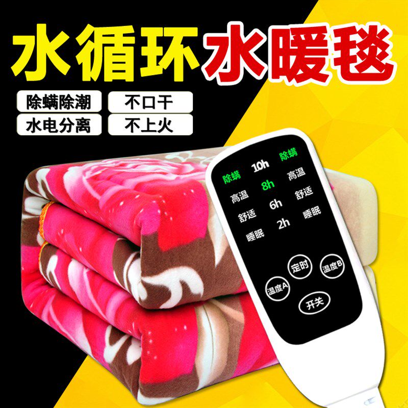 水暖毯电热毯双人双控智能调温学生宿舍单人电褥子安全家用无辐射