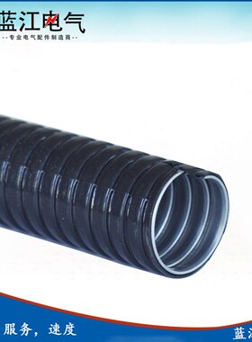 蓝江单扣与双扣包塑金属软管被覆PVC锌合金穿线管镀锌黑色灰色管