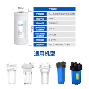 溢泰康富乐前置大白瓶净水器40L35F过滤270-1391活性炭复合PP滤芯